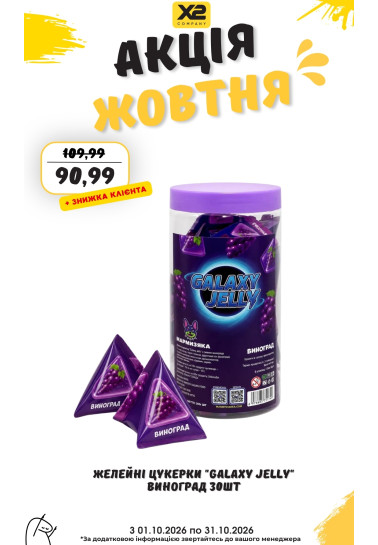 Акція 13
