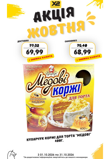 Акція 15