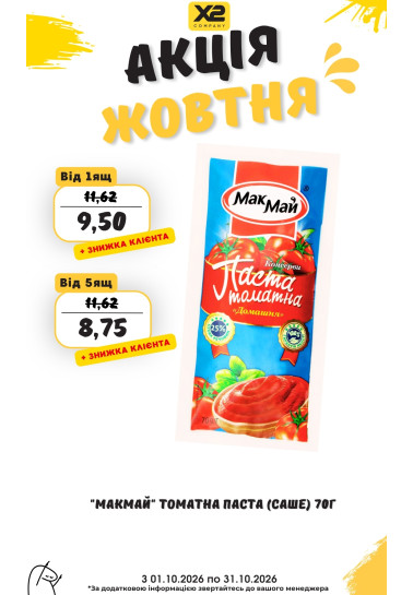 Акція 17