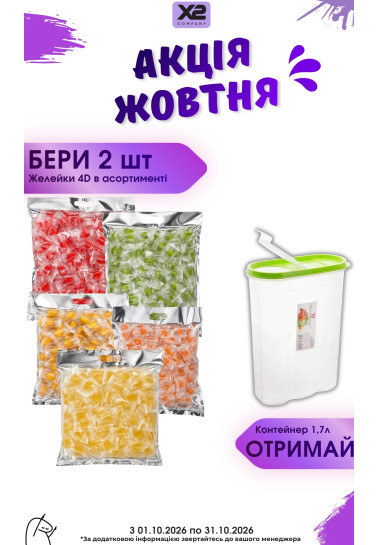 Акція 21