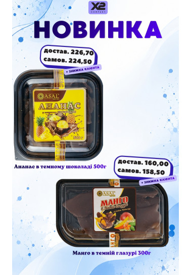 Акція 29