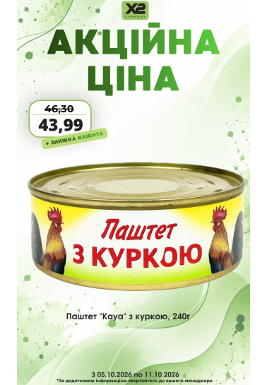 Акція 43