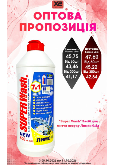 Акція 59