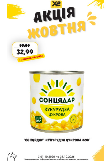 Акція 11