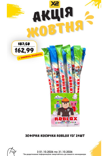Акція 14