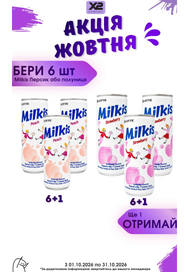 Акція 20