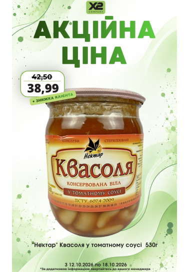 Акція 28