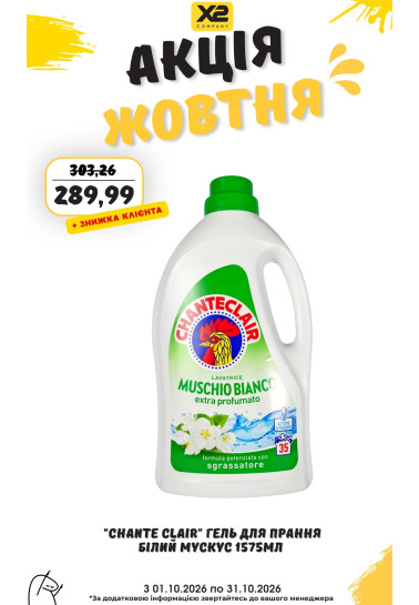 Акція 3