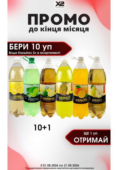 Акція 11