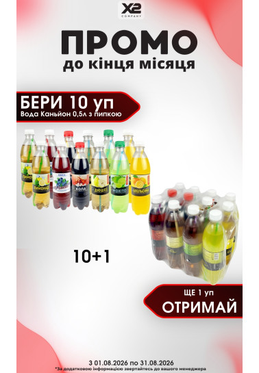 Акція 12