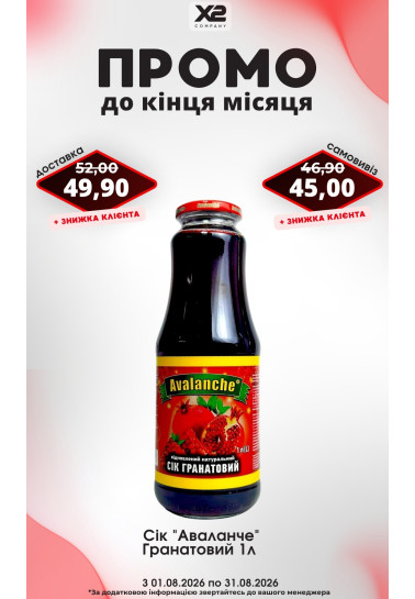 Акція 13