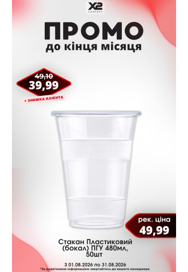 Акція 16