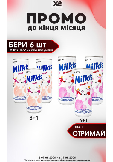 Акція 23