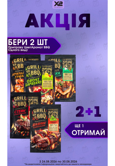 Акція 26
