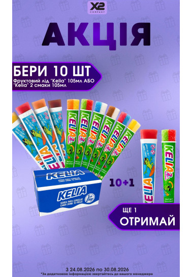 Акція 27