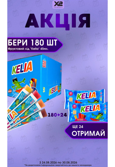 Акція 28