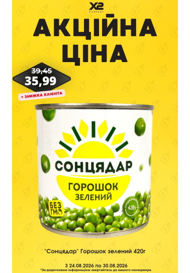 Акція 33