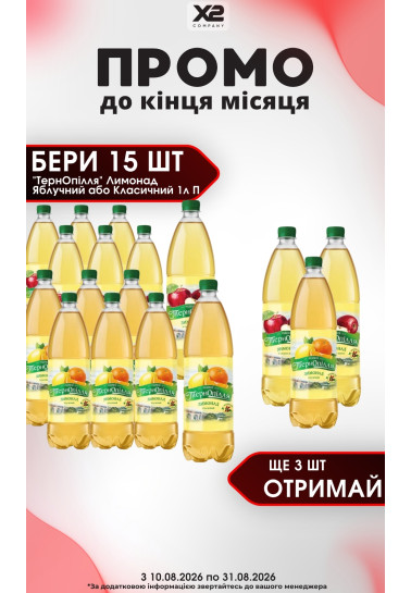 Акція 4