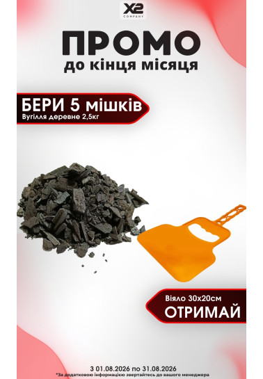Акція 5