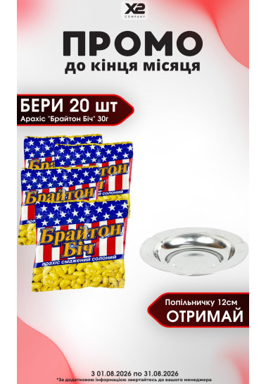 Акція 7