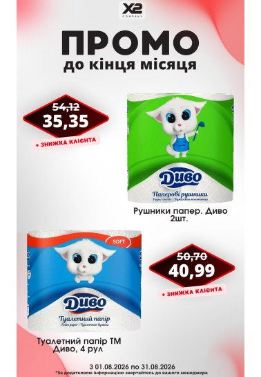 Акція 9