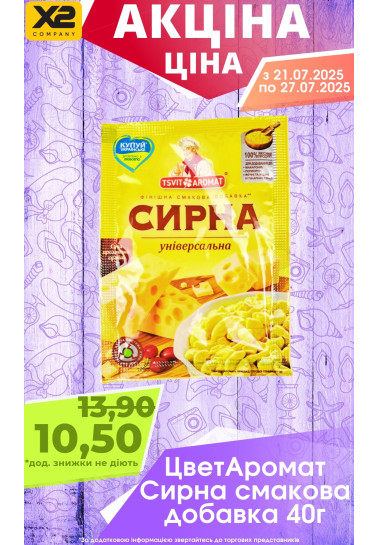 Акція 11