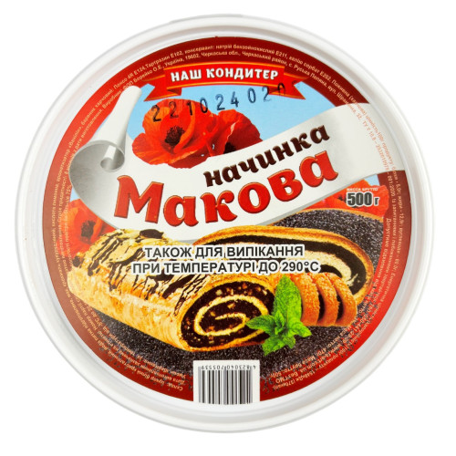 Макова начинка Макова начинка