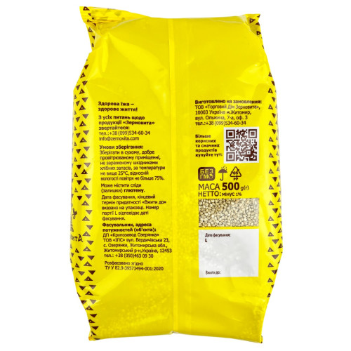 Зерновита Кіноа білий 0,5кг (1/10^3) Зерновита Кіноа білий 0,5кг (1/10^3)