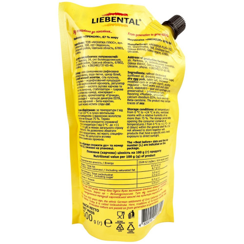 Майонез Майонез