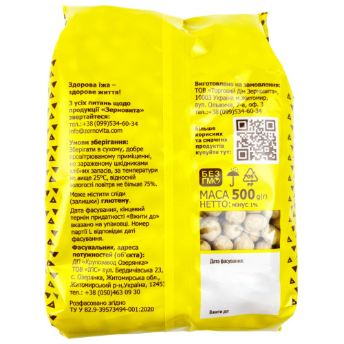 Зерновита Нут (Турецький горох) 0,5кг (1/10^3) Зерновита Нут (Турецький горох) 0,5кг (1/10^3)