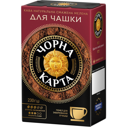 Чорна карта мелена (чашка) 230г (1/12)