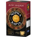 Чорна карта мелена (чашка) 230г (1/12)