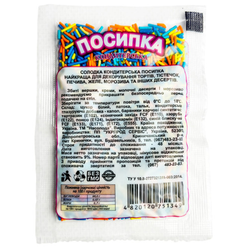 Посипка кондитерська Посипка кондитерська