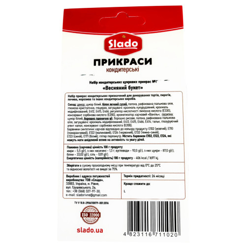 6.05.03 Посипка 6.05.03 Посипка