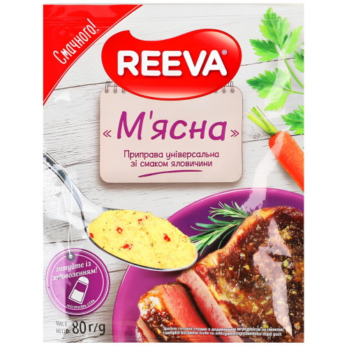 Приправа Ріва 80г, м'ясна (1/25) Приправа Ріва 80г, м'ясна (1/25)