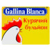 Галина Бланка Кубики 48шт (1/24) Галина Бланка Кубики 48шт (1/24)