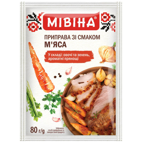Приправа 