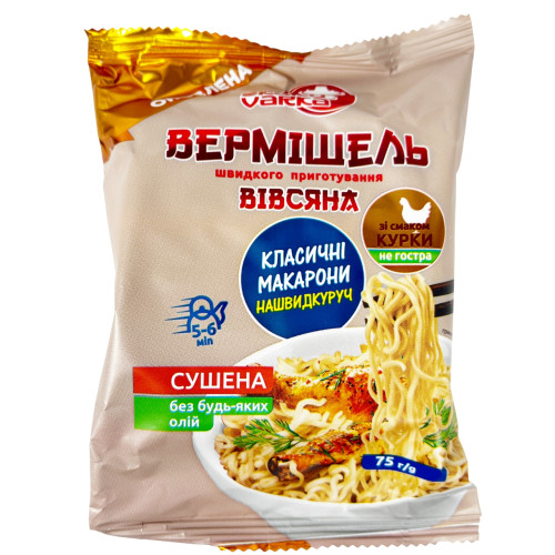 Вермішель Вермішель