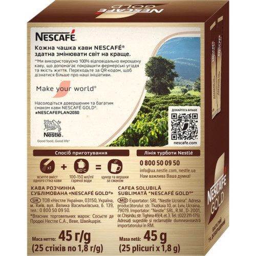 Нескафе Голд Стік 1,8г, (2,25г) 25шт (1/12)
