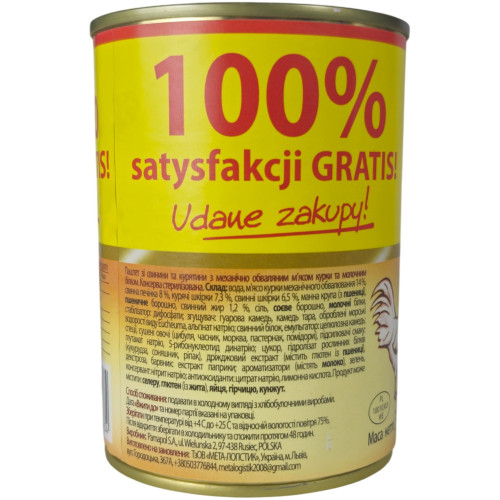 Паштет Паштет