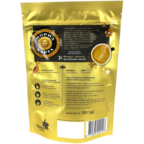 Чорна карта М/У 50г (1/36)