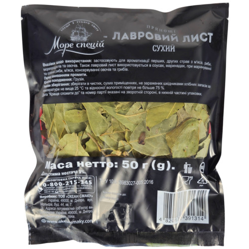 Море спецій Лавровий лист 50г (1/20) Море спецій Лавровий лист 50г (1/20)