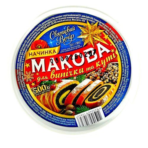АКЦІЯ Макова начинка в/г 