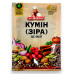 ЦветАромат Кумін (зіра) цілий 10г (1*10/50) ЦветАромат Кумін (зіра) цілий 10г (1*10/50)