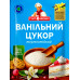 ЦветАромат Ванільний цукор, 8г (1*50/500)