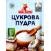 ЦветАромат Цукрова пудра 75г (1/100^10)