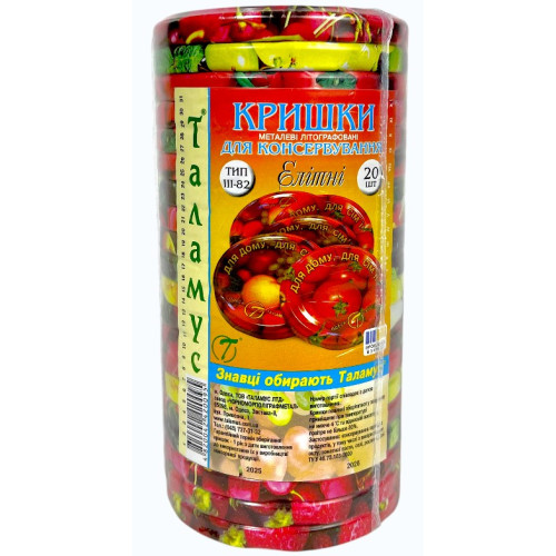 .Кришки конс. .Кришки конс.