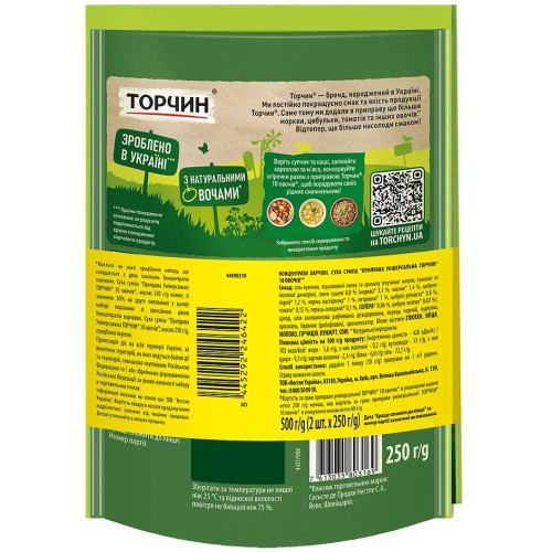 Торчин Приправа 