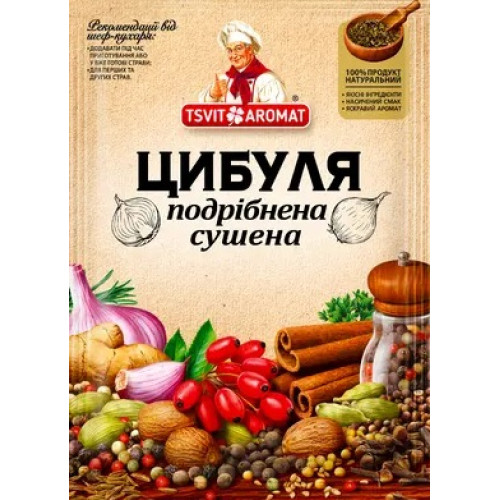 ЦветАромат Цибуля сушена 15г (1/50) ЦветАромат Цибуля сушена 15г (1/50)