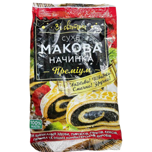 .АКЦІЯ Мак кондитерський .АКЦІЯ Мак кондитерський